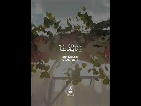 ولا تستوي الحسنة ولا السيئة اسلام صبحي Islam Sobhi سورة فصلت Surat Fussilat