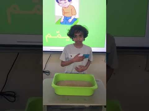 تطبيق عملي لدرس التيمم