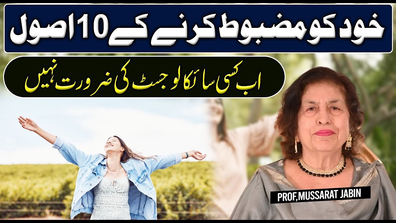 Build Mental Strength: 10 Powerful Rules to Transform Yourself  | Confidence, Discipline & Peace