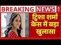 Twisha Sharma Case: आत्महत्या या हत्या? वीडियो ने बढ़ाया शक | Latest News | Top News