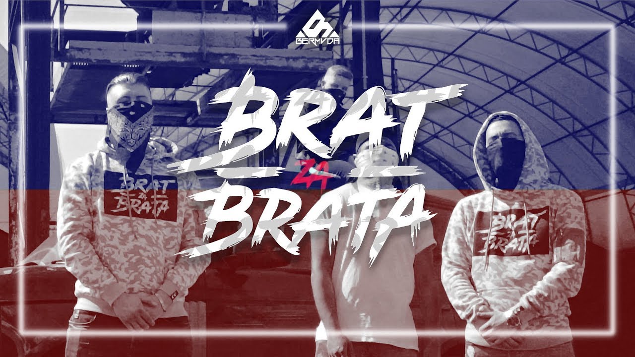 Картинки брат за брата