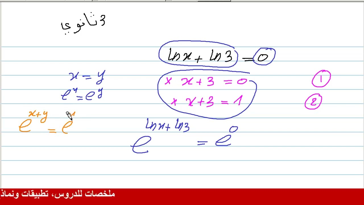 اخطاء  يقع فيها الكثير من التلاميذ  ( 3 ثانوي )