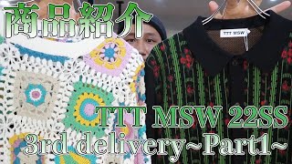 Moore】TTT MSW 22SS 3rd delivery~Part1~今期はジャガード！超人気