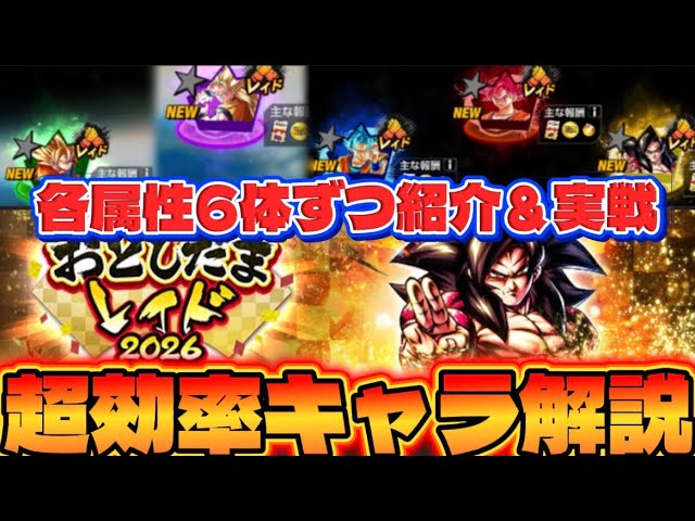 LL600 Multi Instant Recovery [Super Fast Run] New Year's Raid
