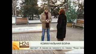 Война управляющих компаний Война управляющих компаний