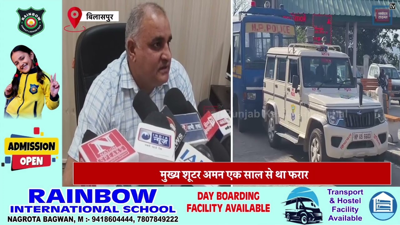 बंबर ठाकुर फायरिंग केस का मुख्य आरोपी अमन गिरफ्तार, सुनिए क्या कह रहे एएसपी