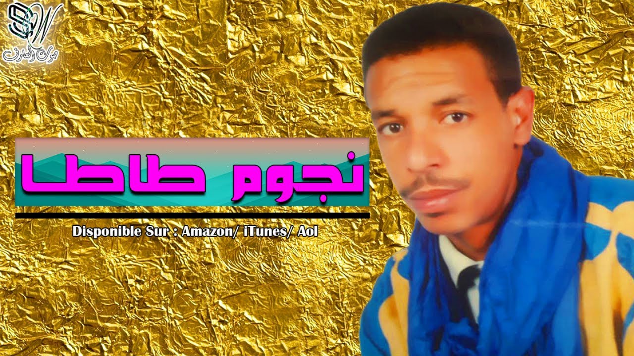 noujoum tata mp3 2011