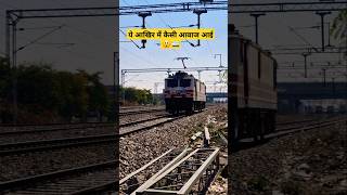 wap5 locomotive lite #shorts