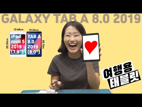 가성비 좋은 여행용 태블릿 추천 | 갤럭시탭A 8.0 2019 직구 언박싱