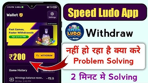 Speed Ludo App Withdraw Problem Solve || Speed Ludo App Withdraw Nahi Ho Raha hai ||