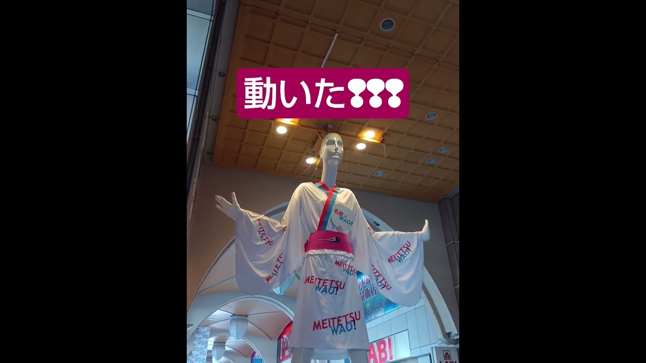 【12月】 ななちゃん 名古屋駅のシンボル「ナナちゃん人形」が動く 1973年の誕生以来