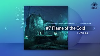 Flame of the Cold (혹한의 불꽃) | IX. Eternal Winter | Black Desert Official Soundtrack