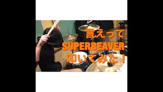 言えって