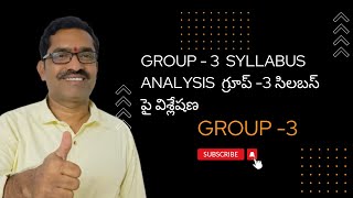 Group 3 Syllabus analysis || గ్రూప్ 3 సిలబస్ పై విశ్లేషణ || Group1234 |Telangana Movement Suresh Sir