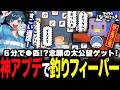 【マインクラフト】神アプデ＆ぉにきのメモで新種がめちゃくちゃ釣れてしまうwwwww【#マイクラなつにっき】
