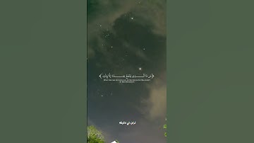 قران كريم ارح قلبك وسمعك #quran #قران_في_دقيقة #راحة_نفسية #المصحف #قرآن