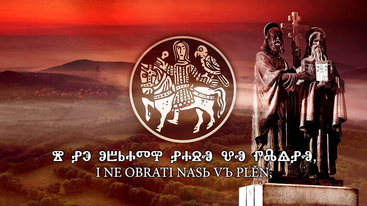 Great Moravian Chorale - 