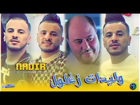 Cheb Nadir 22 Z3ma Ana Li Bghitak نبكي نبكي Avec Manini Live Solazure 2025 الاغنية المفقودة