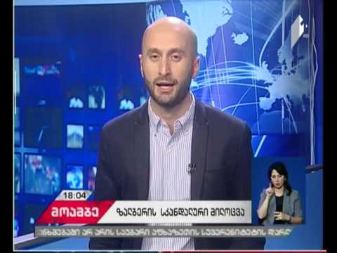 ჰერბერტ ზალბერის ჟენევის მოლაპარაკებებიდან მოხსნის საკითხი - როგორია მთავრობის წევრთა შეფასებები