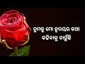 Feeling love   love shayari   romantic shayari   odia love shayari  love quotes  love poems 