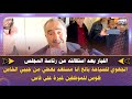 اللبار بعد استقالته من رئاسة المجلس الجهوي للسياحة بالع أنا مستعد نعطي من جيبي اللبار بعد استقالته من رئاسة المجلس الجهوي للسياحة بالع أنا مستعد نعطي من جيبي