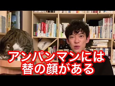 【DaiGo】自己犠牲と幸福は共存できない【切り抜き】【DaiGo習慣】