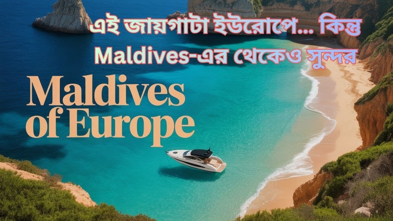 Why Algarve Portugal Is Europe’s Beach Paradise | Bangla Travel Guide