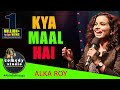 Kya Maal Hai : Standup Comedy by Alka Roy - Ab India Hasega @ Comedy Studio