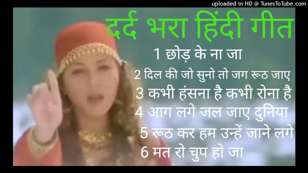 Hindi sad song Dard bhara geet दर्द भरा हिंदी गीत superhit sad song