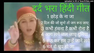 Hindi sad song Dard bhara geet दर्द भरा हिंदी गीत superhit sad song screenshot 3
