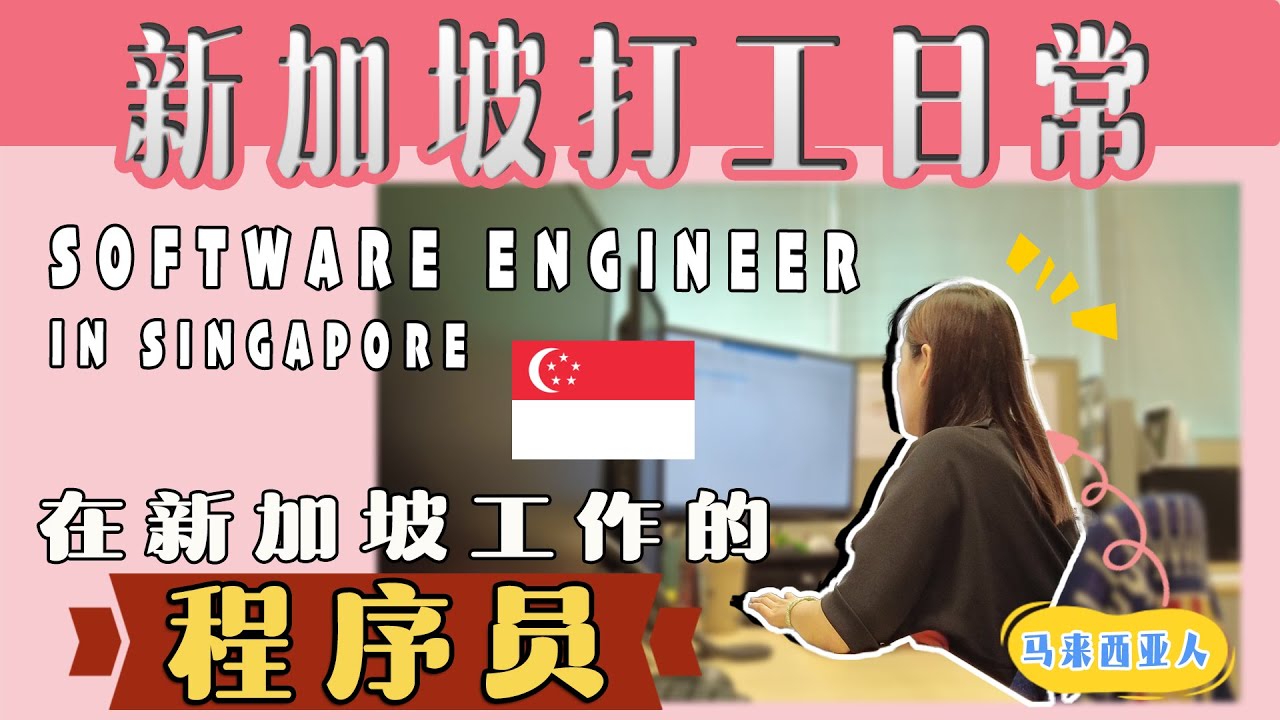 Average Salary Of Senior Software Engineer In Singapore