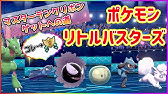 ポケモン替え歌 ひゃくごじゅういち ひとりぼっち 半分実写で歌ってみた Youtube