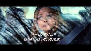『イフ・アイ・ステイ 愛が還る場所』予告編