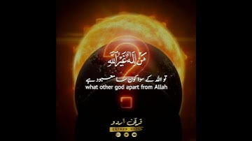⁉️🌑قل أرأيتم إن جعل الله عليكم الليل سرمدا🌑سورة القصص:٧١|رعد الكردي|Surah al Qasas:71|Raad al Kurdy
