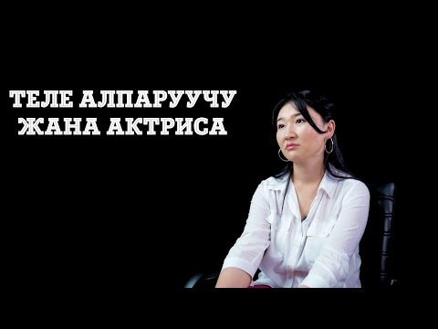 Video: Теле алып баруучулар кандай болуш керек