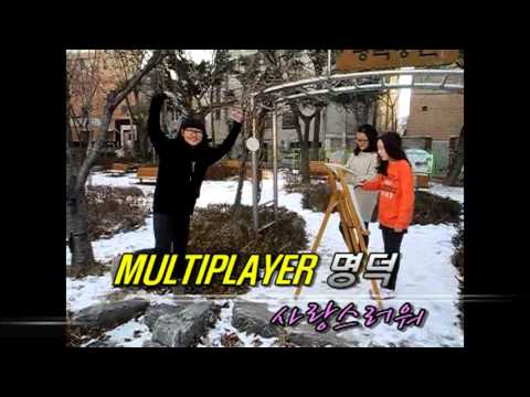 대구 명덕초 스타일 (강남스타일 패러디)