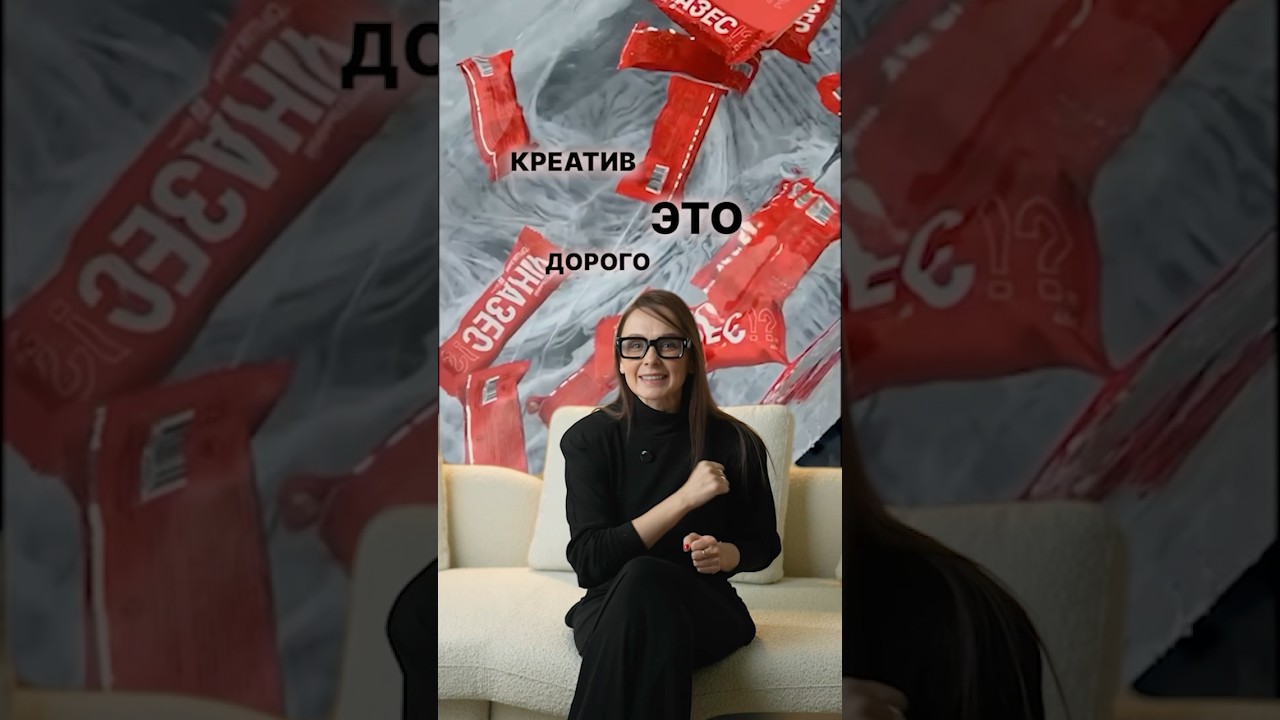 КРЕАТИВ это ДОРОГО? Топ - 5 ИДЕй для МАРКЕТИНГА БРЕНДА!