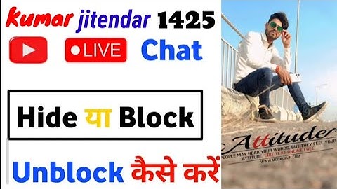 YouTube Live me hide user ko unhide kaise kare || YouTube Block user ko unblock kaise kare#live