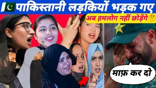 पकसतन लडकय भडक गए ह Stani Girls Reaction Ind Vs Pak T20 Wc 2026