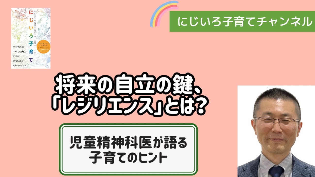 児童精神科医のノート―父母・教師へのねがい 児童精神科医のノート―父母・教師へのねがい