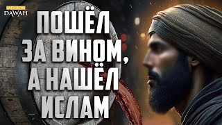 Как Ислам Проник В Сердце Умара Ибн Аль-Хаттаба? #Историяумара