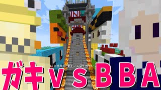 ガキｖｓジジババ攻城戦 - マインクラフト【KUN】