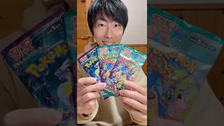 I received a mysterious 3-pack of Pokemon cards, and when I opened