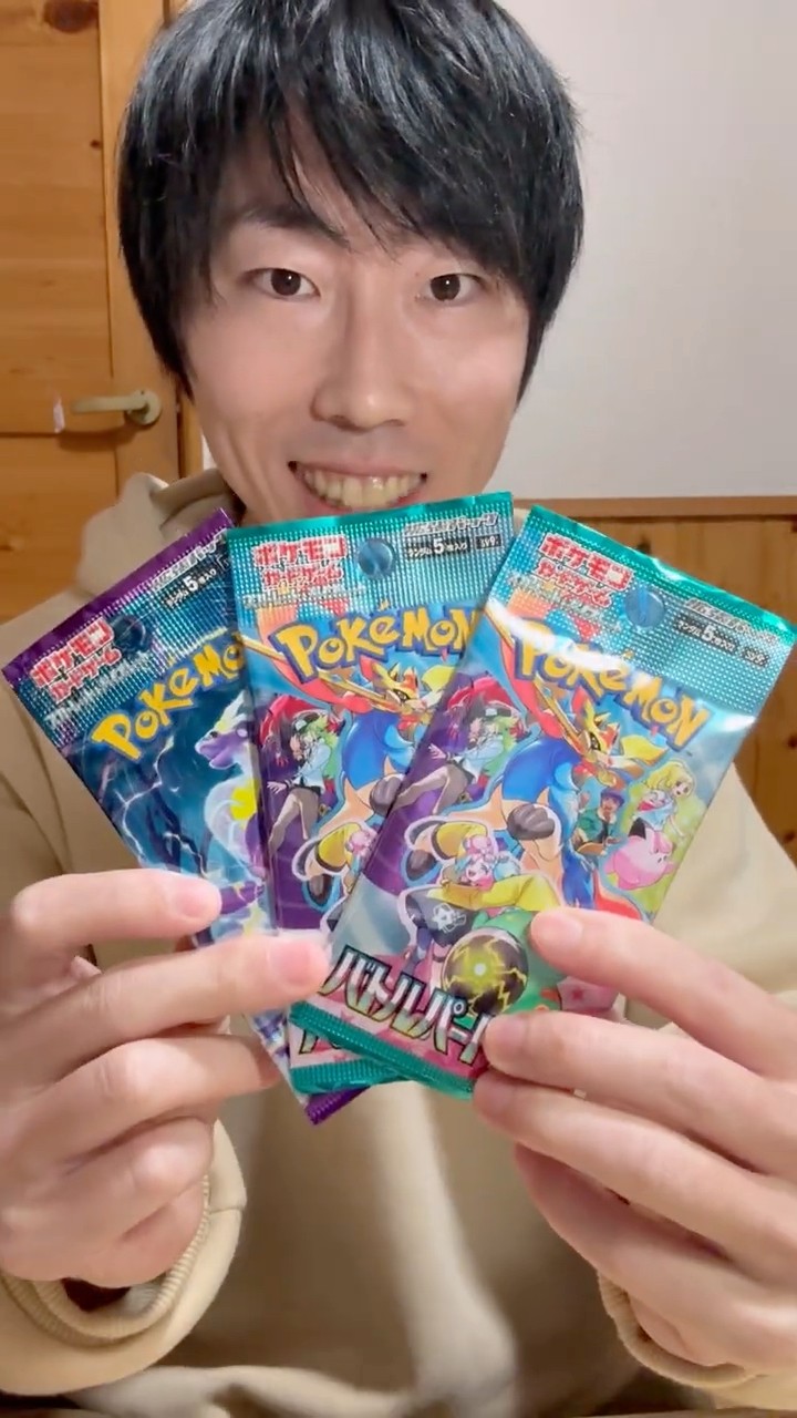 I received a mysterious 3-pack of Pokemon cards, and when I opened