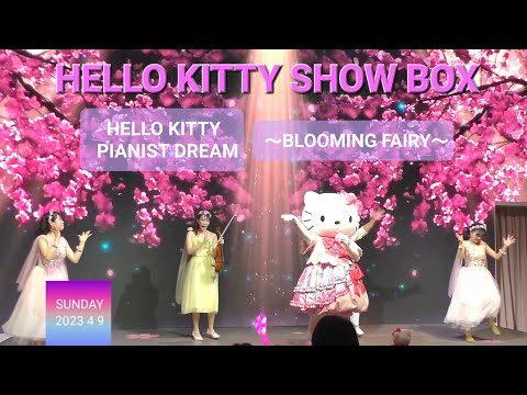 Hello Kitty Dream Tale 4個セット Hello Kitty Dream Tale 4個セット Hello Kitty Dream Tale Set