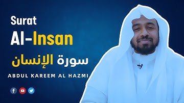 Surat Al Insan سورة الإنسان | Sheikh Abdul Kareem Al-Hazmi holy quran english translation full