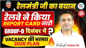 RRB New Vacancy 2025 Out | Railway New Vacancy 2025 | Group D & NTPC Latest Update Today