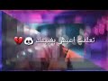 حالات واتس آب حالات انستا مو بيدي عزة النفس كرامتي فوق الجميع  mp3