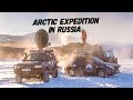 Экспедиция "Полюс холода". В Тикси на внедорожниках Toyota Land Cruiser..