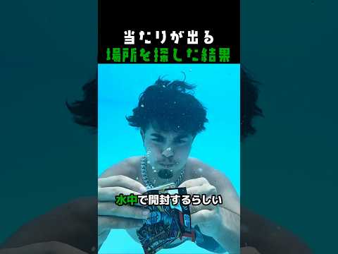 当たりが出る 場所を探した結果 #ポケカ #ポケモン